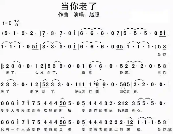 当你老了吉他谱-当你老了吉他谱,当你老了,吉他谱