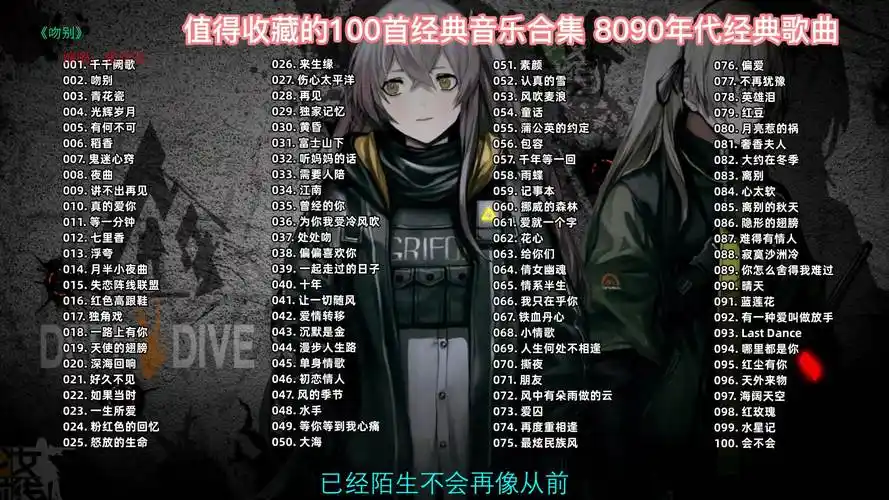 100首宝藏级歌曲合集]华语经典音乐,2023好听的歌曲合集,抖音热歌