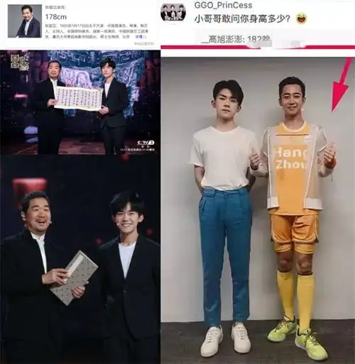 质疑易烊千玺的身高178为虚报?多项数据对比证明这是脱水数据