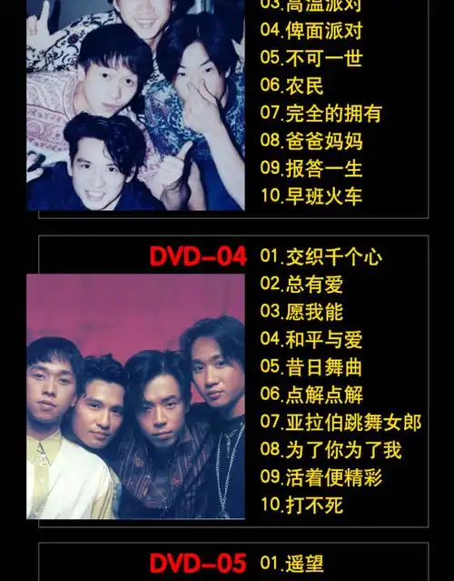 逝世28年对华语音乐影响深远黄家驹和beyond的歌到底什么水平