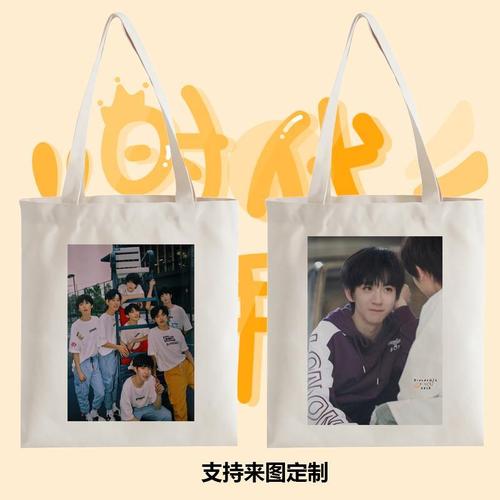 时代少年团tnt周边帆布包贺峻霖明星应援单肩书包手提袋女学院风