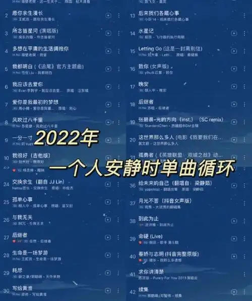 超好听歌曲推荐