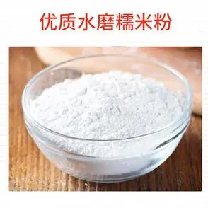 水磨糯米粉精品汤圆糍粑麻团专用小包装正宗家用纯新糯米农家精制