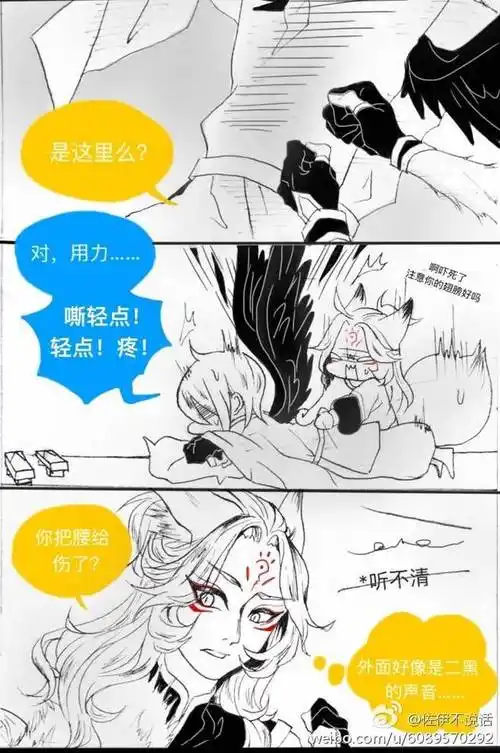 佐伊不说话[cp]#大天狗妖狐##狗崽##阴阳师同人绘# 一辆假车慎上
