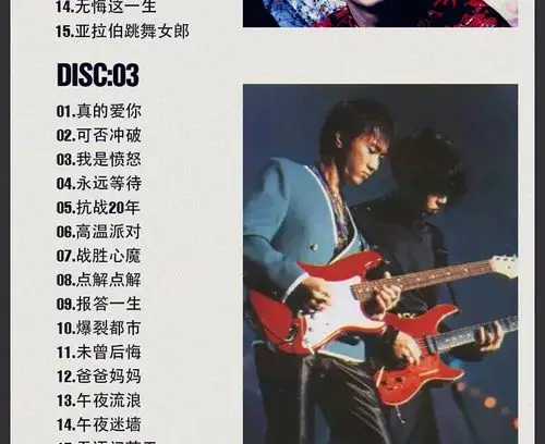 beyond黄家驹专辑海阔天空1991粤语流行歌曲汽车载cd光盘黑胶唱片