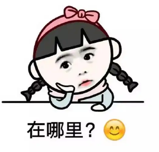 在哪里?: 在干嘛?: 不回我?: 你试试: 滚蛋吧: 去你妈的