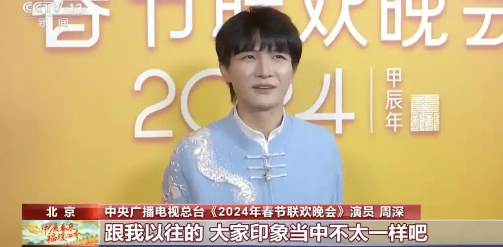 春晚节目:《繁花》剧组开场,语言类节目较少,周深韩红黄渤独唱_歌曲