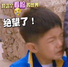 爸爸去哪儿4安吉哭绝望了gif动图_动态图_表情包下载_soogif