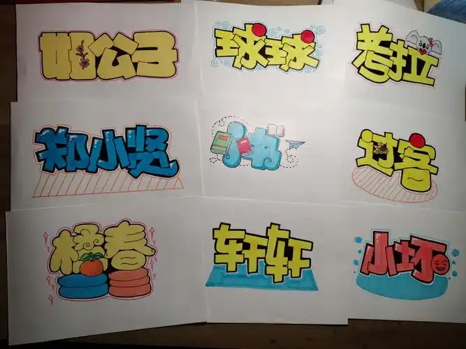 手绘id名字设计|纯艺术|绘画|懒虫质造_原创作品-站酷zcool