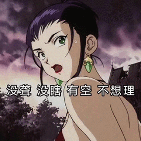 表情包我养你啊妹妹