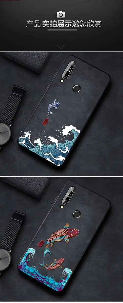 牛标优品鱼跃龙华为畅享10plus手机壳10e畅想10s皮纹浮10硅胶huawei