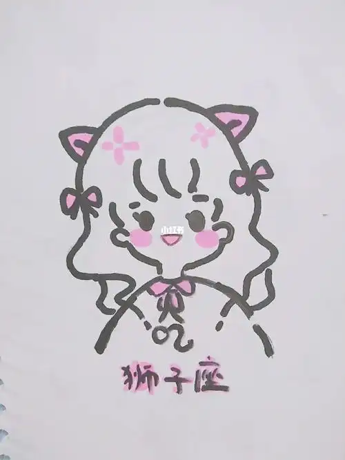 画狮子座狮子座简笔画教程你是什么星座的小可爱呢狮子座的人物简笔画