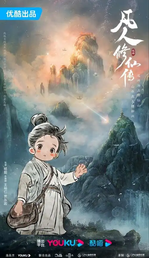 q版【背景77头像77海报】诞生了70#杨洋凡人修仙传