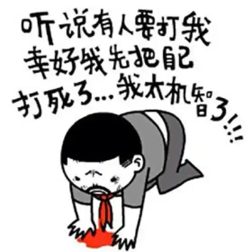 左侧盯着你看表情包 - 还珠格格五阿哥苏有朋头像 - 日常表情包