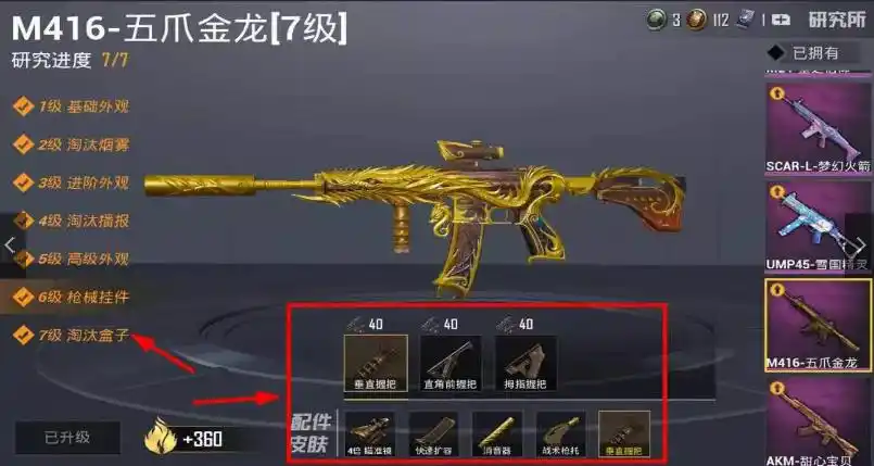 74直接上号72玛莎拉蒂 火箭少女 五爪金龙满级满配此和平精英账号