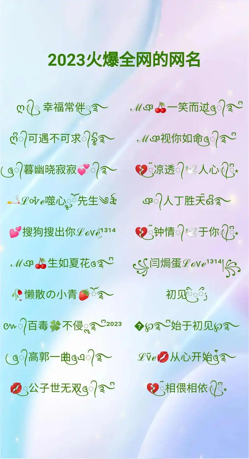 火爆全网的网名 最新网名 网名昵称.好看的微信网名 最新网名 - 抖音