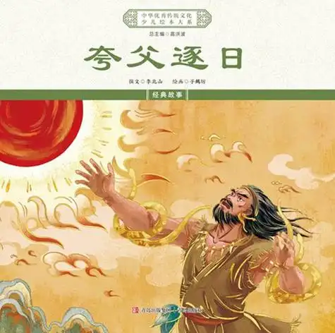 大系"(以下简称"绘本大系")是专门面向5～8岁中国儿童策划的传统文