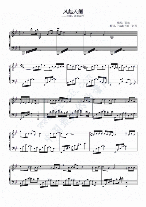 风起天阑 河图 钢琴谱 简谱