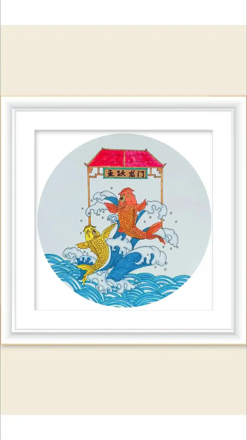 画一幅鲤鱼跃龙门,祝所有学子都能学有所成,鱼跃龙门.#鲤鱼跳 - 抖音