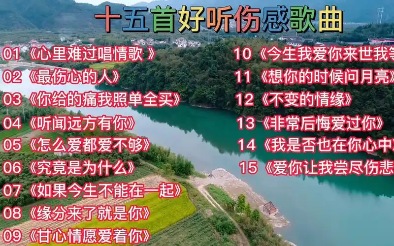 冷漠最好听的12首歌曲_冷漠103首歌曲大全_冷漠108首歌曲