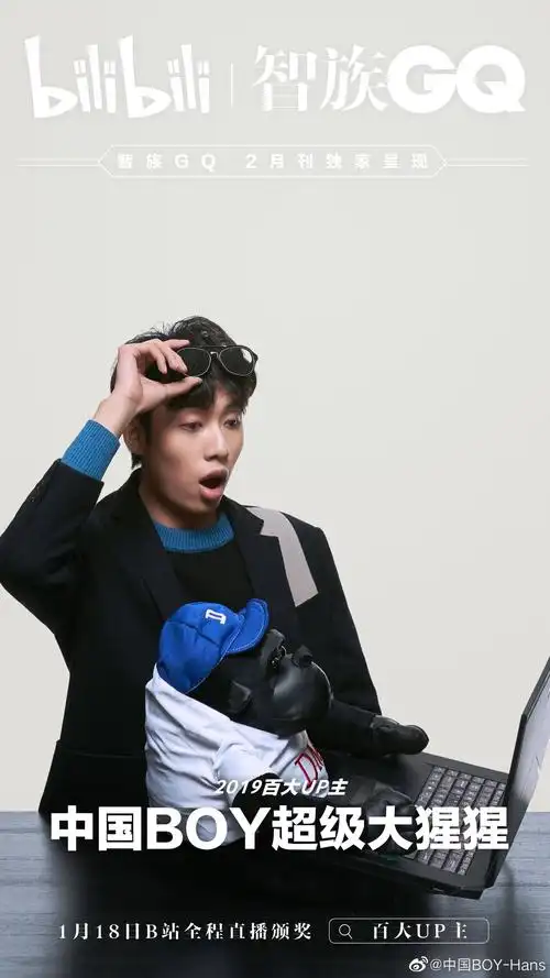 中国boy超级大猩猩 博爱哥哥 阴阳怪气 - 堆糖,美图壁纸兴趣社区