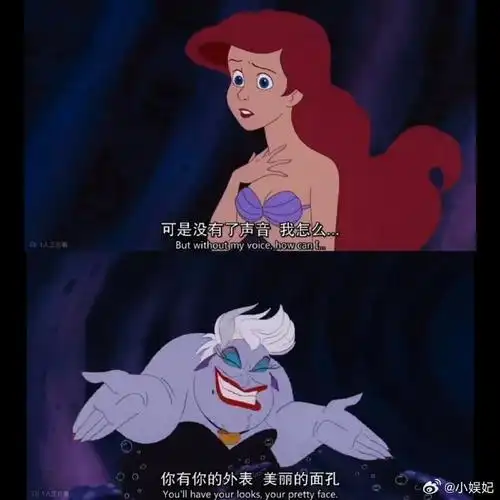想知道真人版《小美人鱼》乌苏拉是怎么说出这句话的