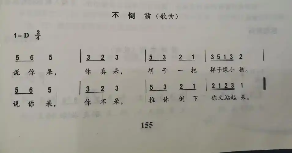 海天水岸阳光幼儿园小c班第七周知识汇总 写美篇艺术活动:《不倒翁》