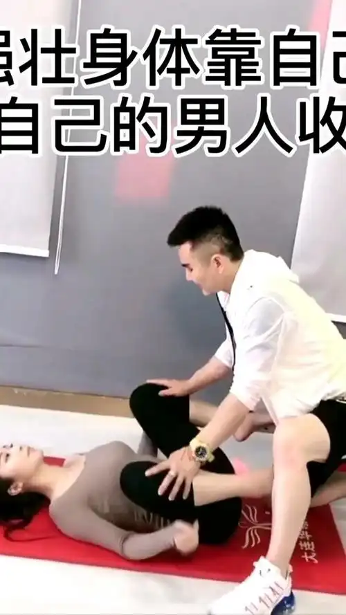 强壮身体靠自己,为自己的男人收藏