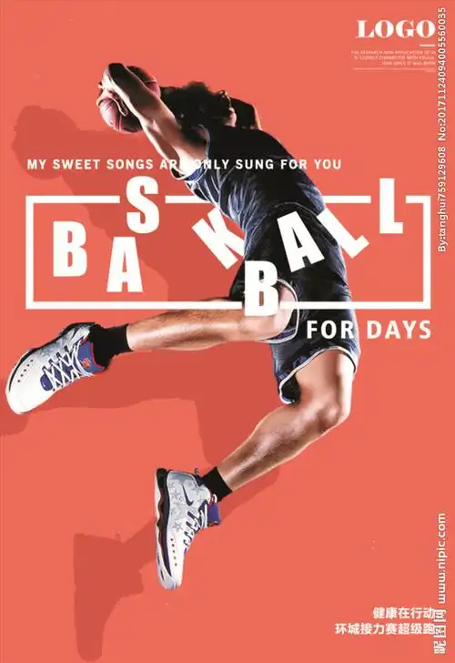 运动品牌海报图片
