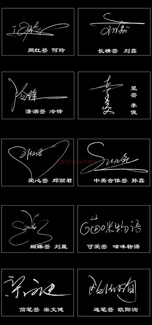 定制字帖本艺术名字手写制作个性姓名模板薰然设计签名纯设计无字帖