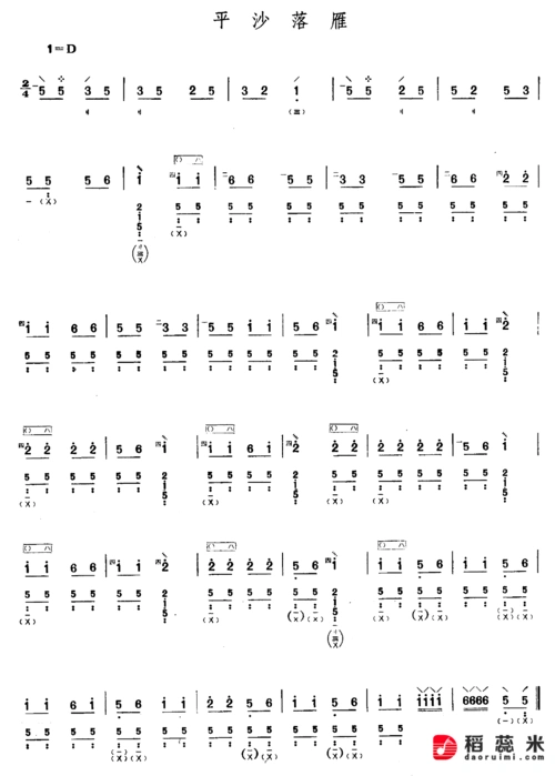 琵琶曲谱——平沙落雁