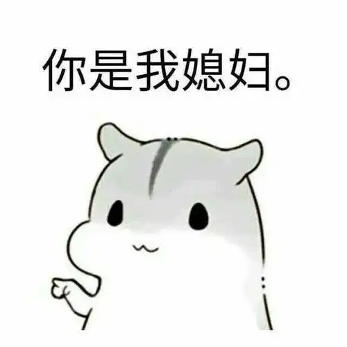 嗝屁- 斗图表情包 - 斗图神器 - adoutu.com