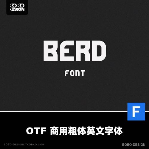 英文免费可商用字体粗体logo标题海报ps电商美工平面设计素材下载