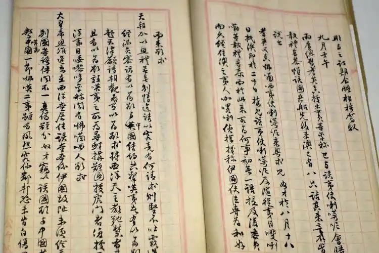 翁同和 开天主教禁纪=略>手稿(国家博物馆)