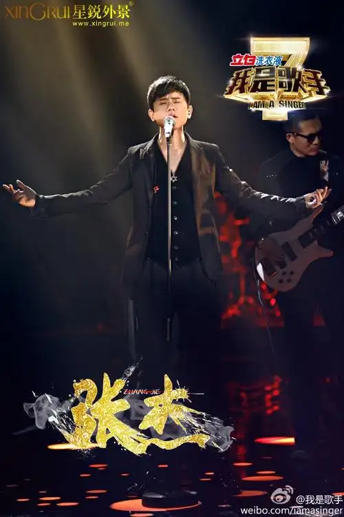 p>《我是歌手第二季》是 a href="#" data-lemmaid="220836">湖南