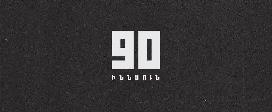 从50年代到90年代的50多种令人惊叹的复古字体
