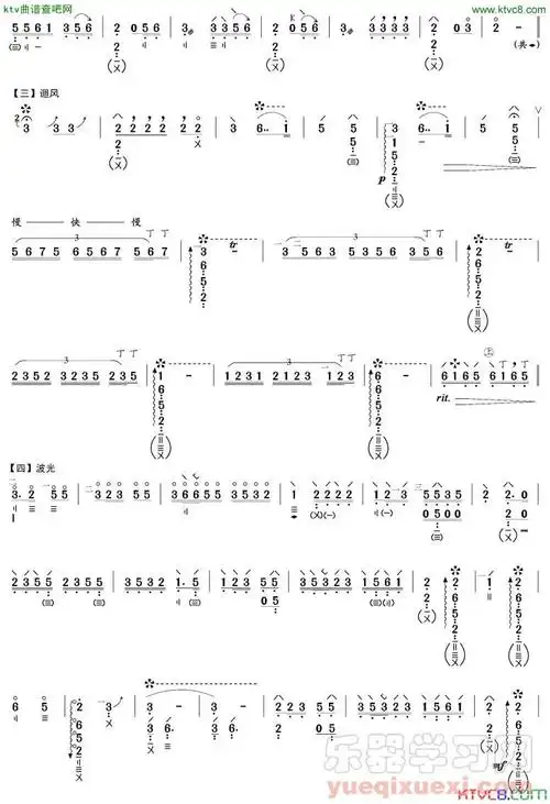 [琵琶谱] 春江花月夜(琵琶谱)简谱