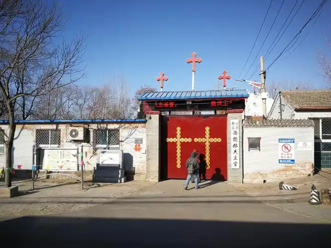 北京寻迹50永定河九 寻求贤坝遗址 访北京最南端教堂-西胡林天主教堂