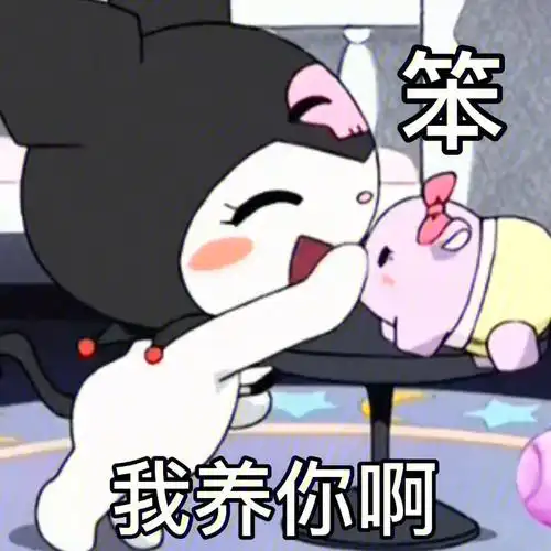 笨我养你啊葱油饼孙一宁王思聪聊天表情包