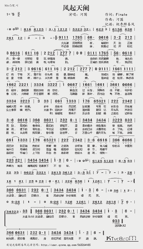 风起天阑_歌谱简谱_哆来咪123曲谱网