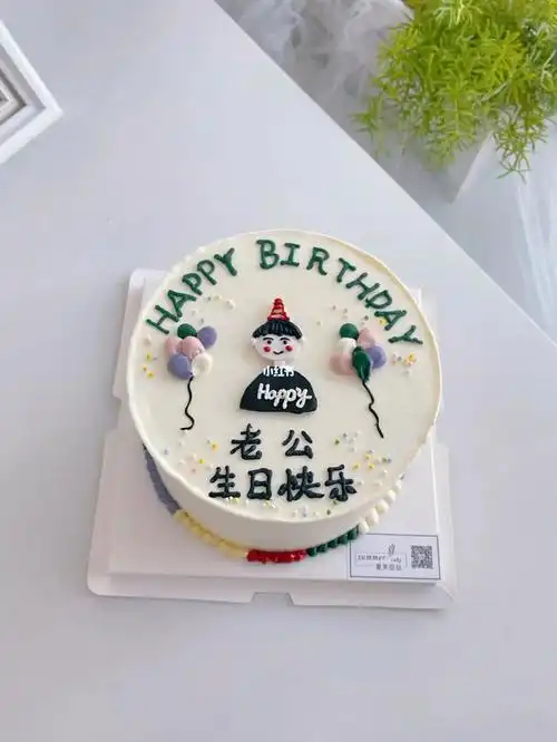 6寸老公生日蛋糕