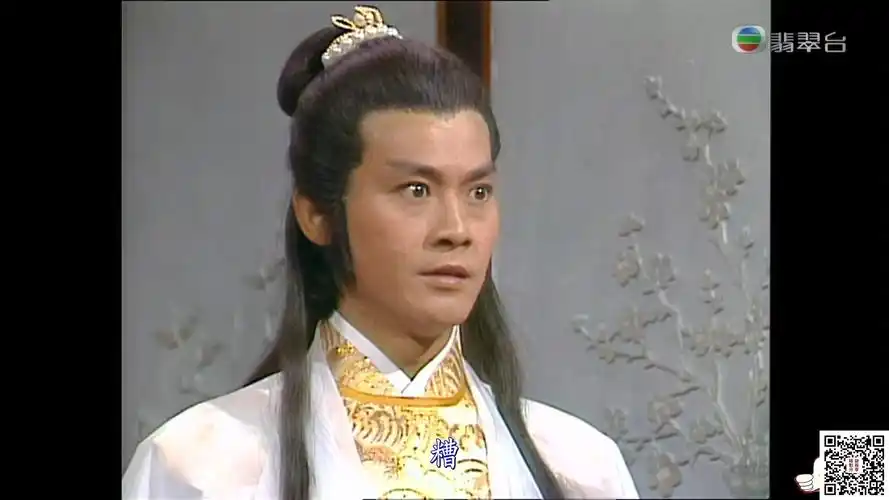 百度云中国香港1979楚留香传奇郑少秋赵雅芝汪明荃国粤双语繁简精校