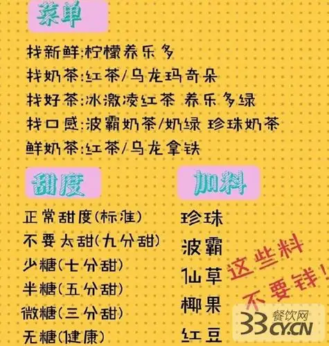火遍全国的一点点奶茶菜单你知道吗最全点单攻略请你收好