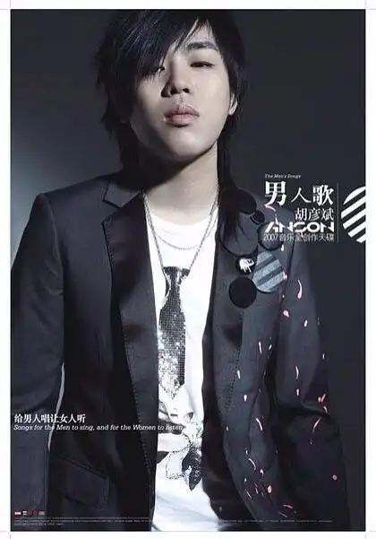 年轻时候的胡彦斌还是挺帅的