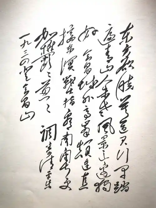 《清平乐会昌》