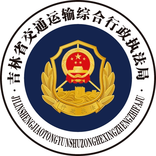 综合行政执法支队)