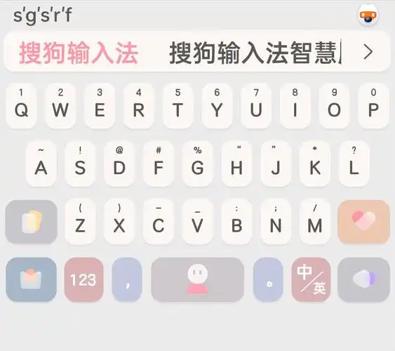 搜狗输入法有按键字体比较粗的吗