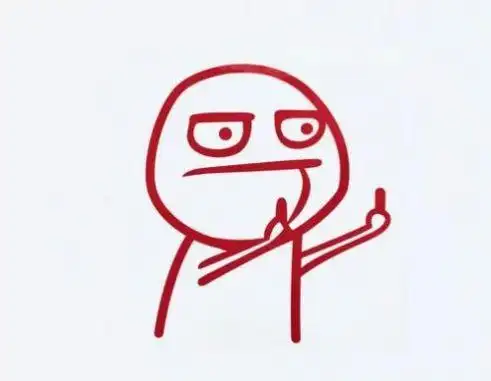 抖音跨年潮图竖中指2020至2021