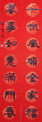 2021牛年迎新春楹联著名书法家王宝星作品欣赏