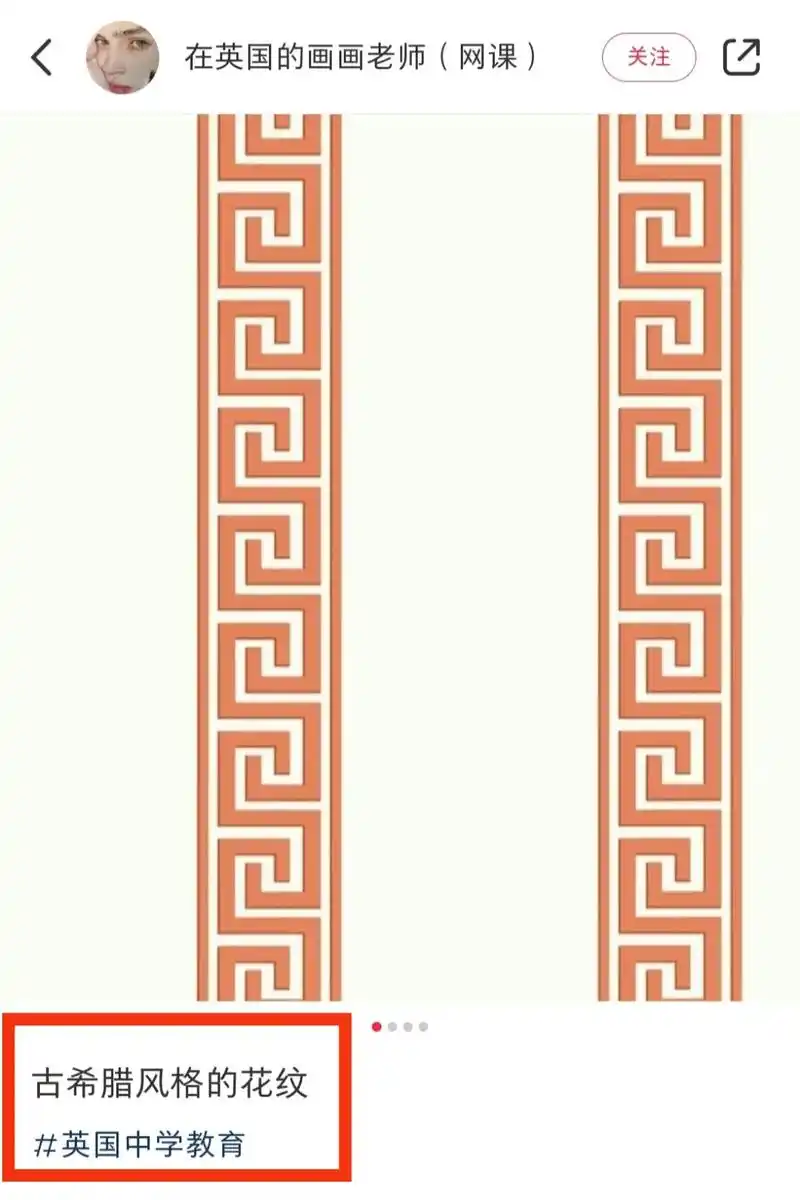 回纹是指以横竖折绕组成如同"回"字形的一种传统几何装饰纹样, - 抖音